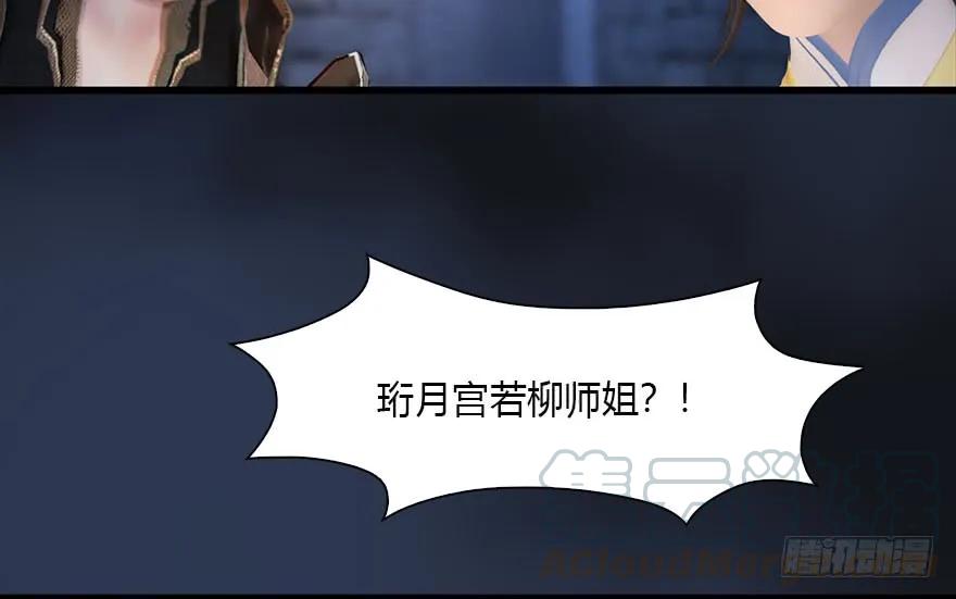 103 神秘传承20