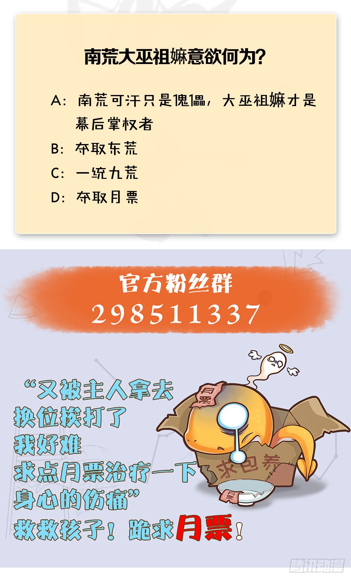 第643话：大巫的野心67