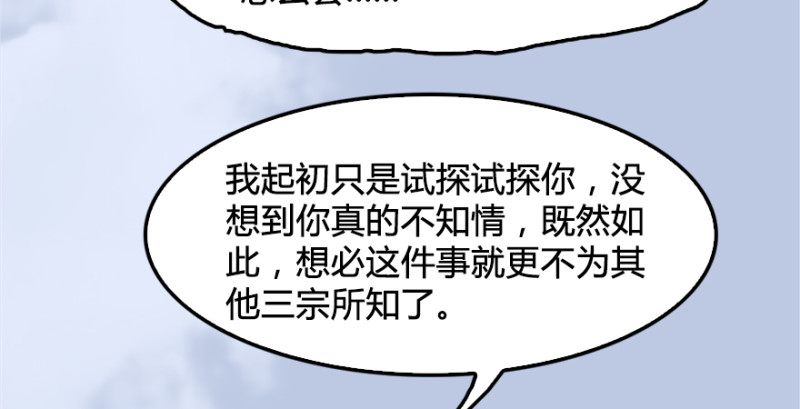 第181话 黑月姬的过去31