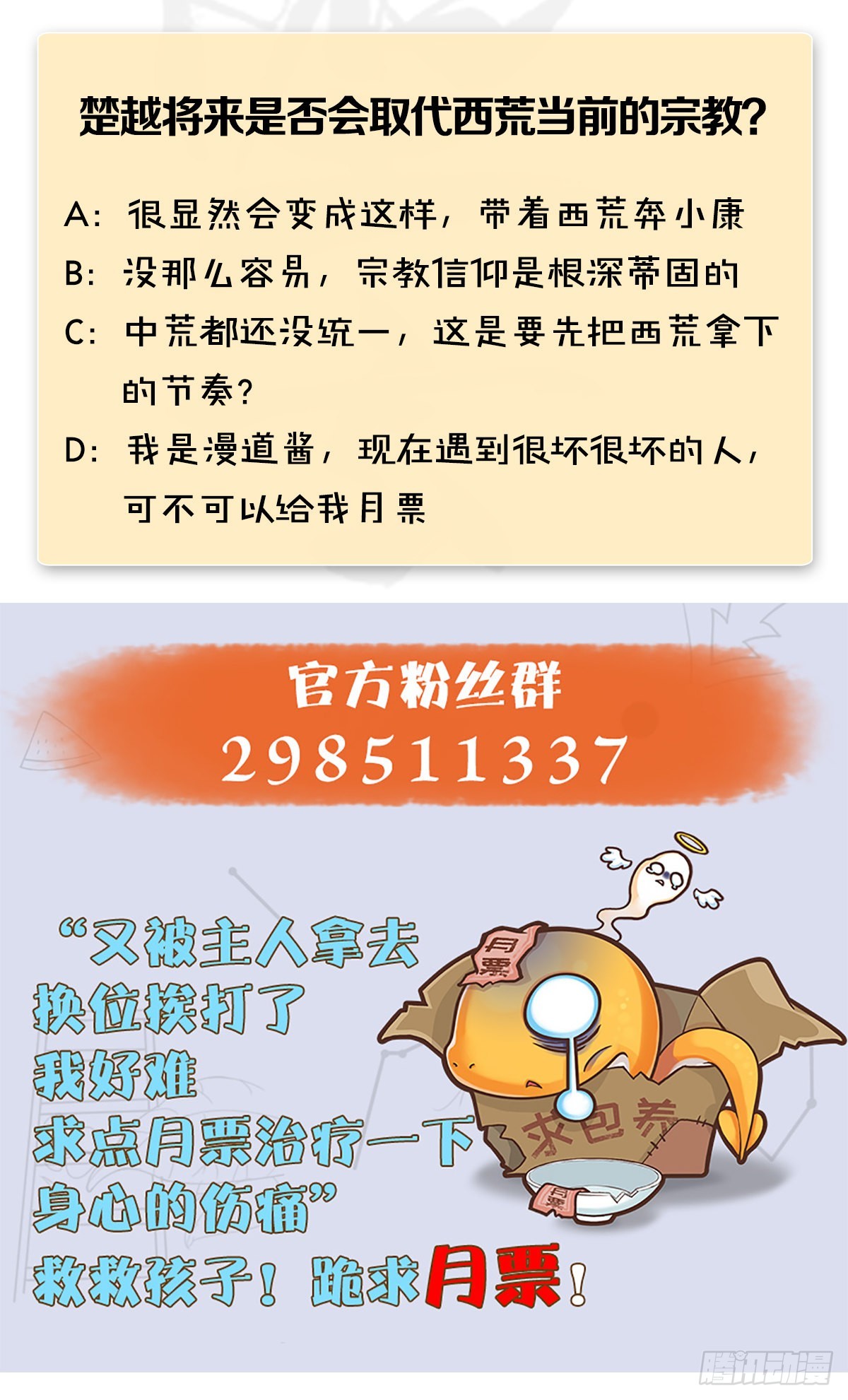 第649话：建立信仰74