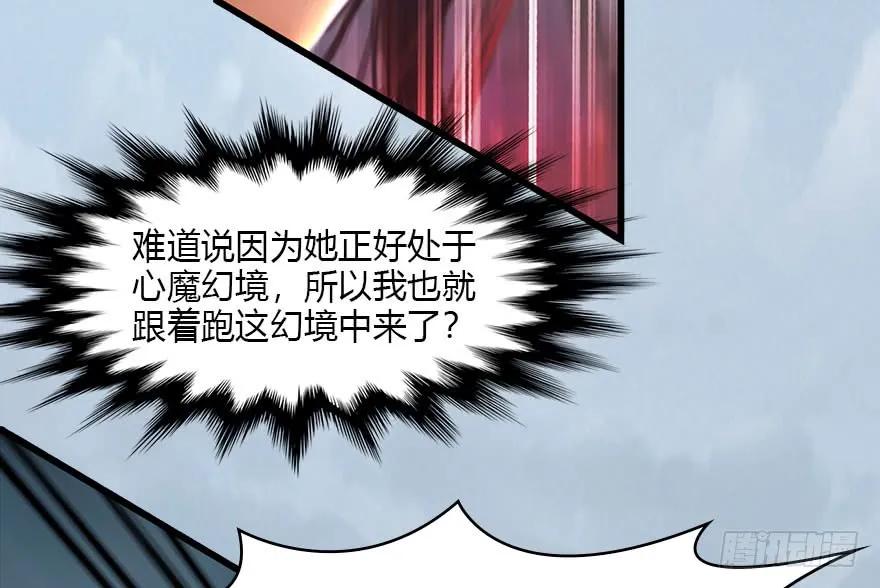 111 白堇的心魔69