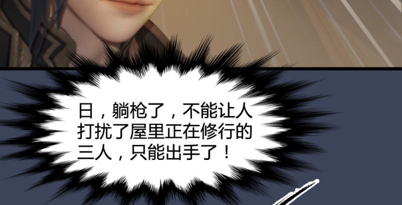 第196话：偶遇闭小月99