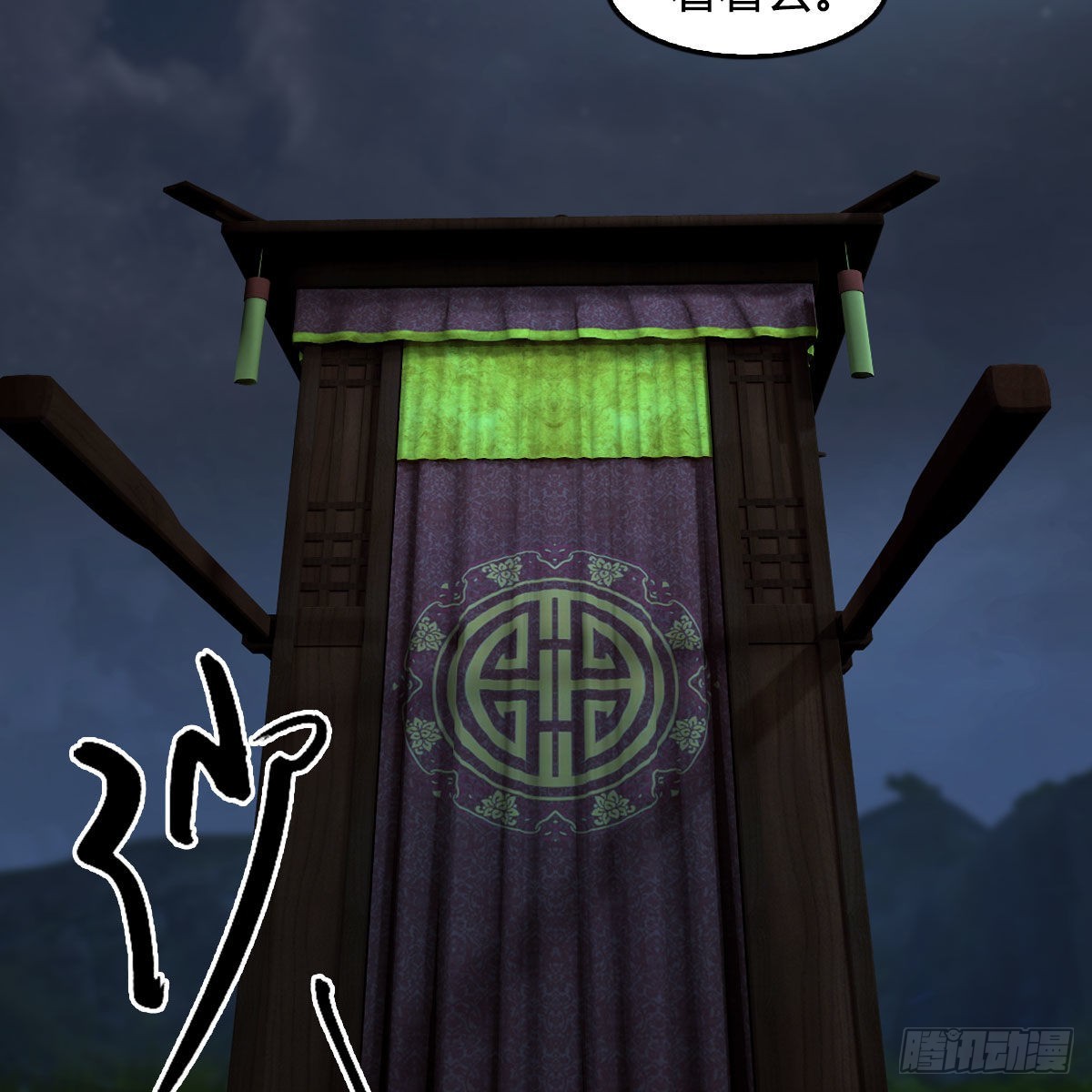 第620话：山中小轿60