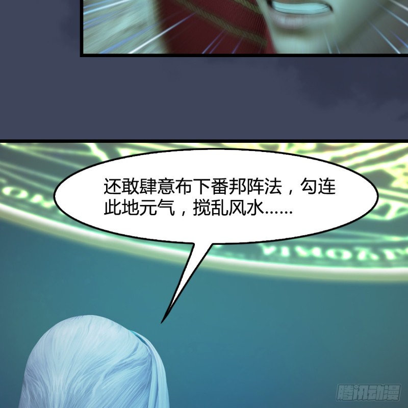 第386话：被发现了13
