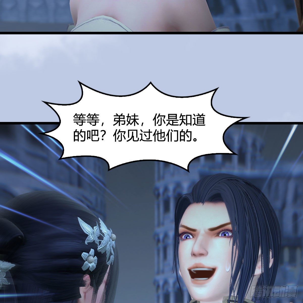 第537话：认主24