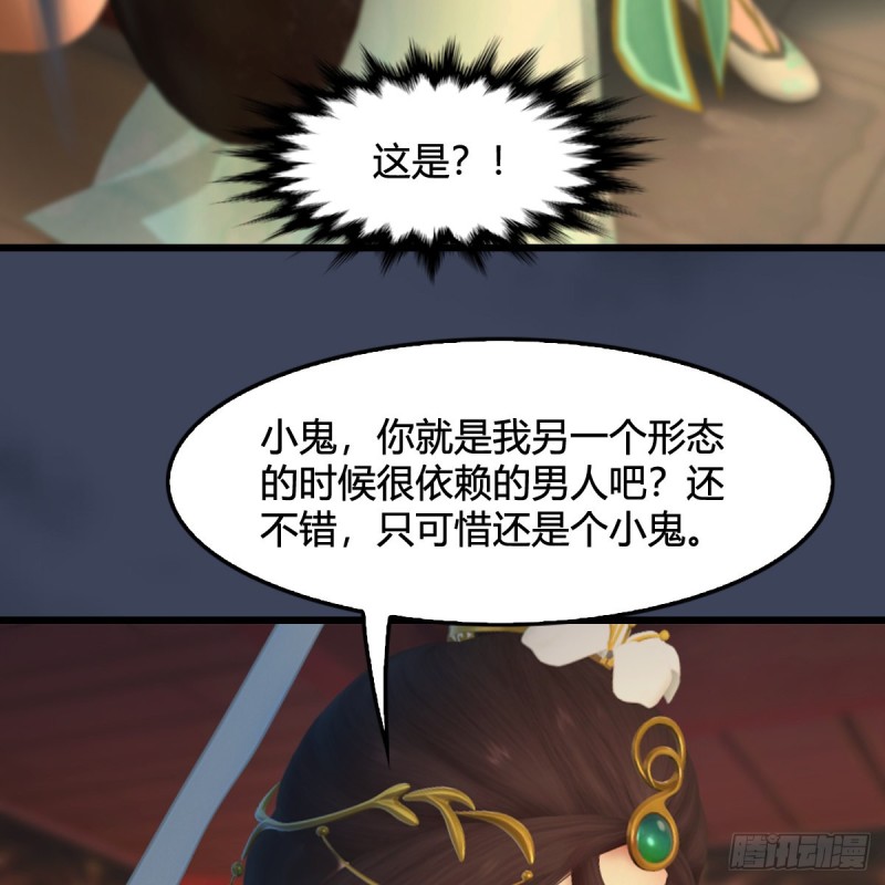 第317话：闭小月醉酒50