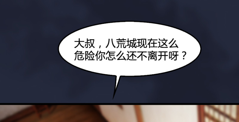 第198话：五大家族6
