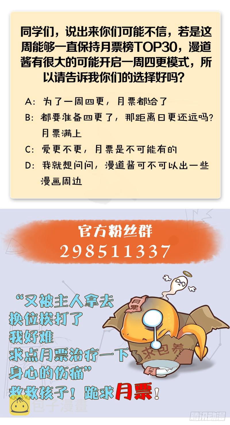 第287话：黄泉始祖降临85