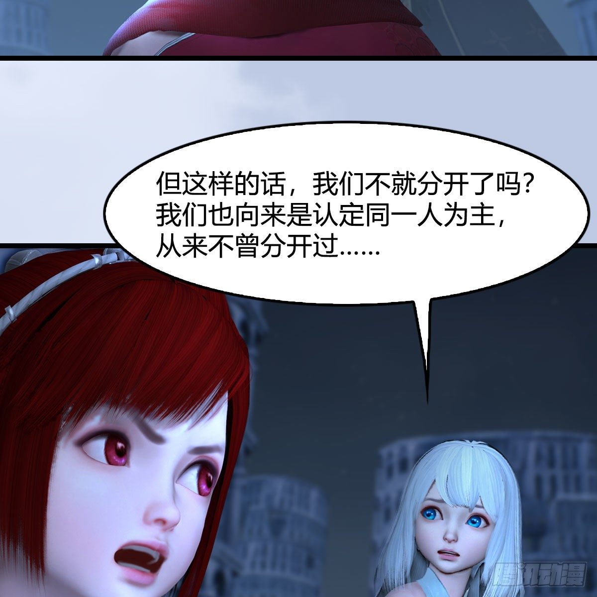 第537话：认主39