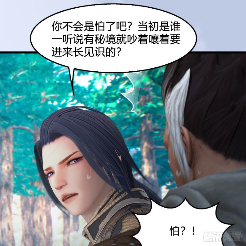 第355话：万蛇林12