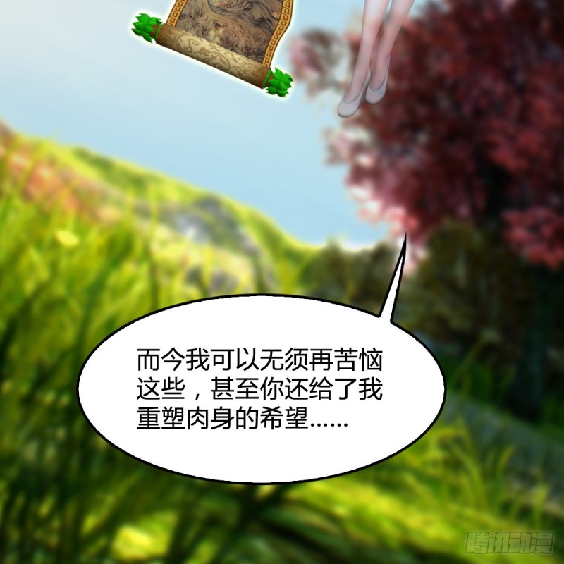 第335话：画中仙·白堇18