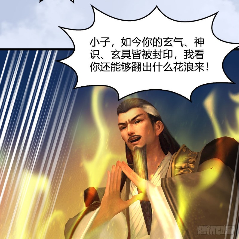 第332话：毫无反抗之力64