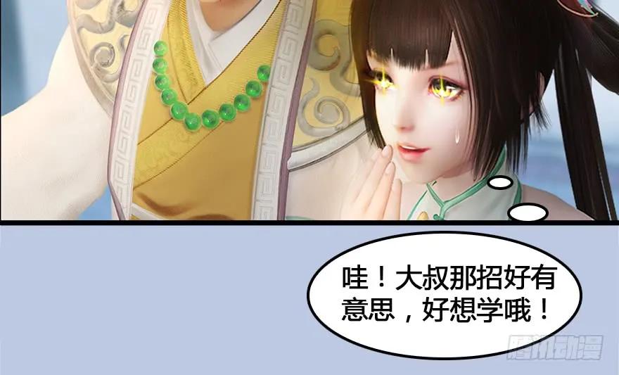 152 楚越VS王磊（上）81
