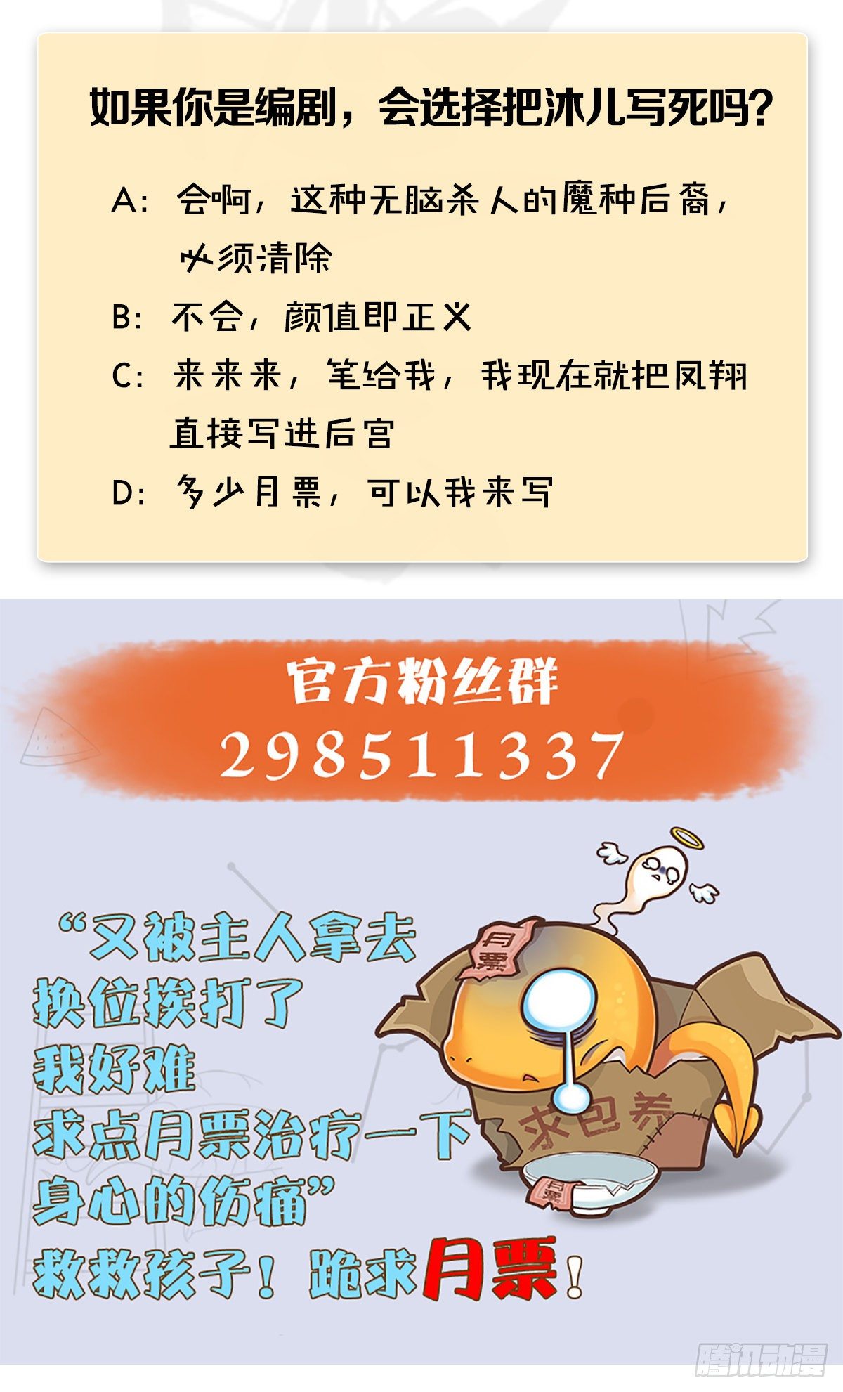 第481话：沐儿之死87