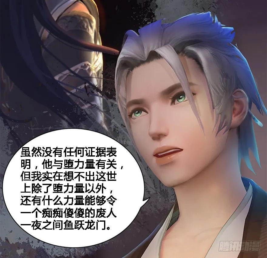 124 黑月姬的过去34