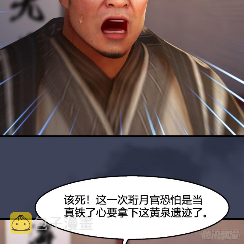 第319话：孔雀之死54