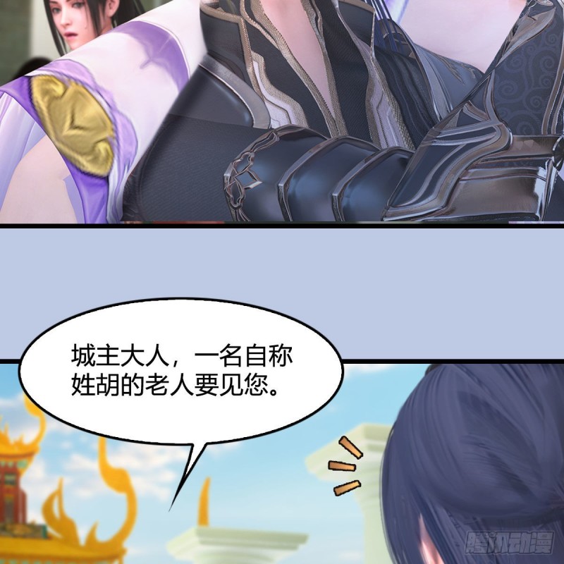 第352话：黄泉遗蹟最大宝藏43