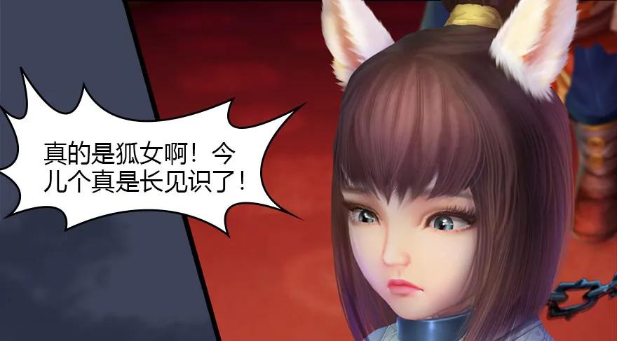 120 拍卖狐女30