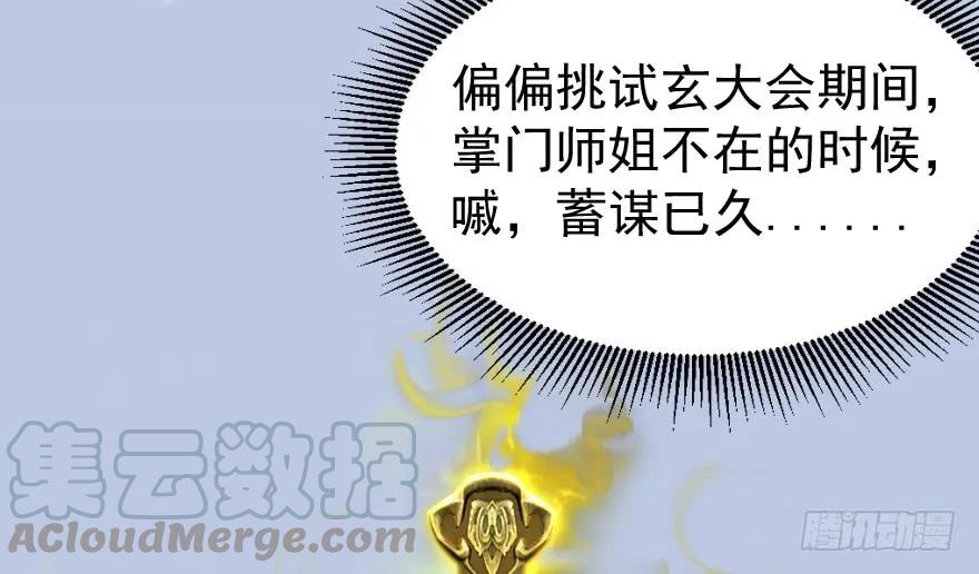 156 云宗大战（上）54