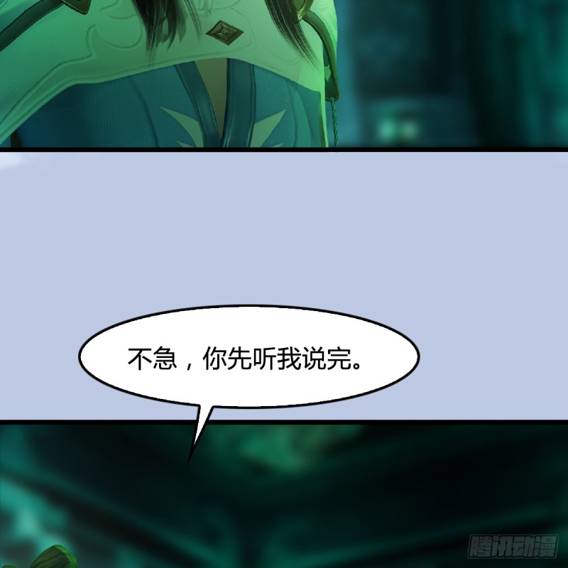 第249话：画中仙的传承26