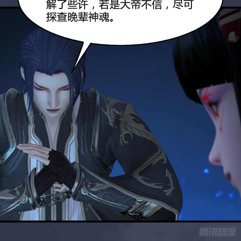 第398话：哪来的野女人40