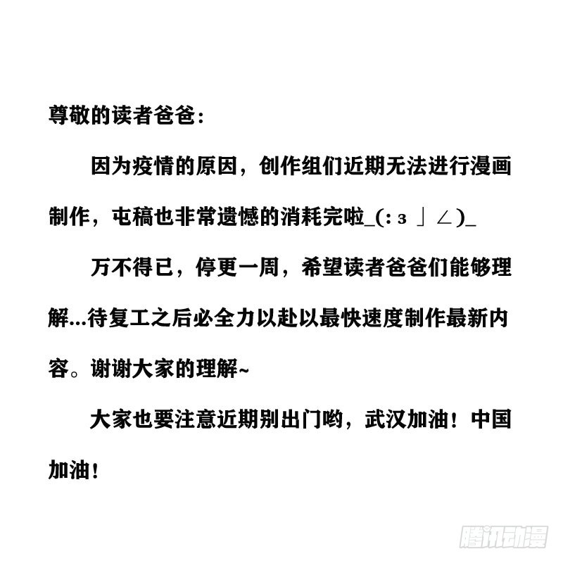 第226话：若柳被感染？！121