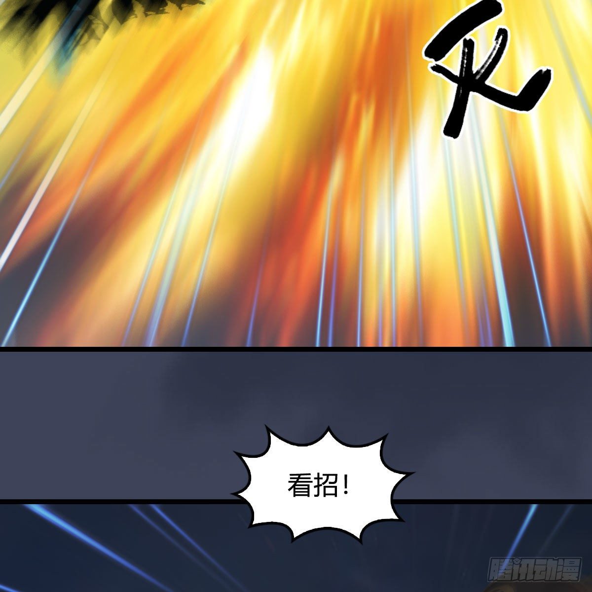 第584话：西泽尔之死57