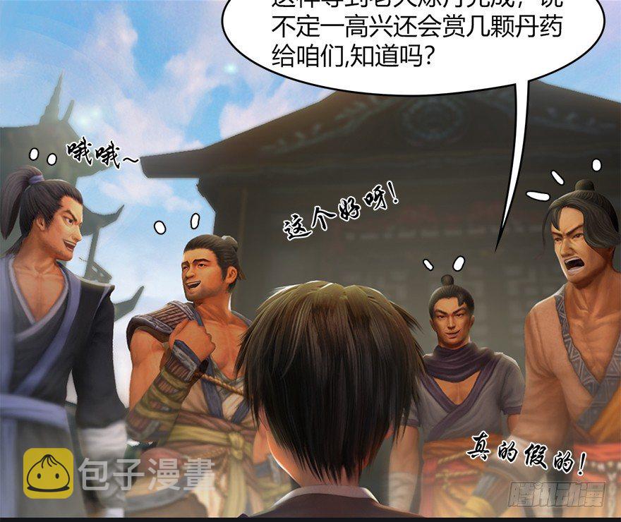 023.炼丹王的男人？9