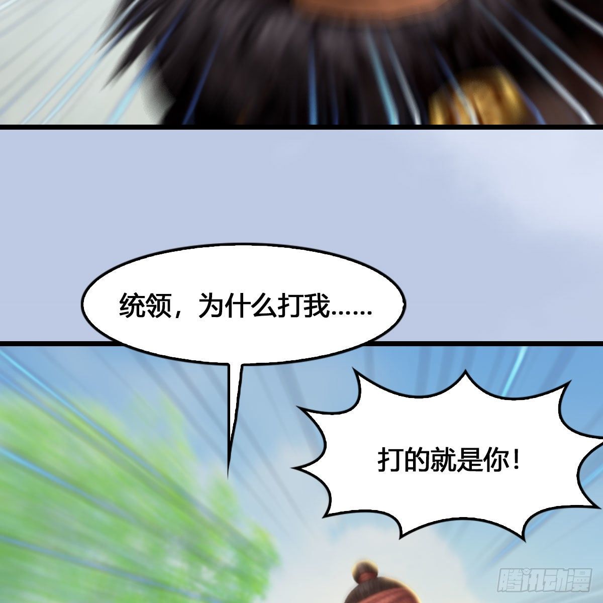 第520话：新手村打脸小日常41