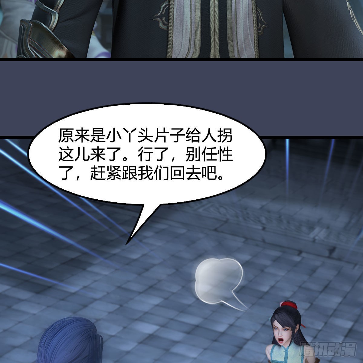 第620话：山中小轿33