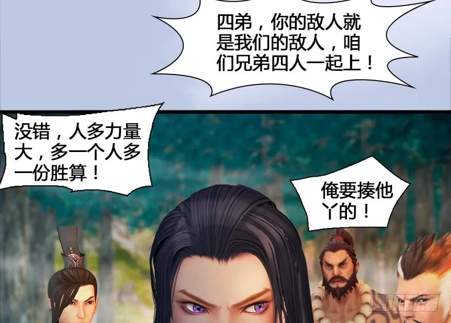 130 苦战鬼师26