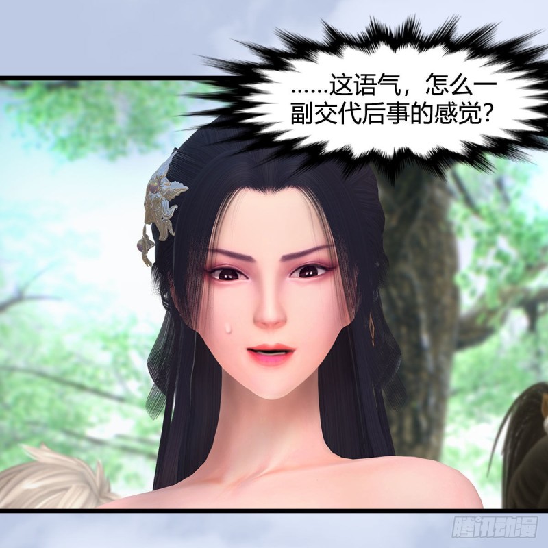 第363话：四不相27