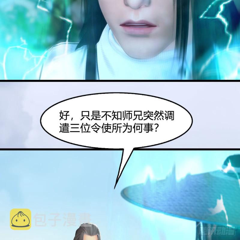 第418话：西泽尔行踪60