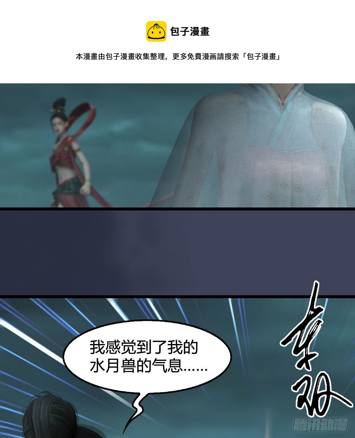 第611话：合成兽32