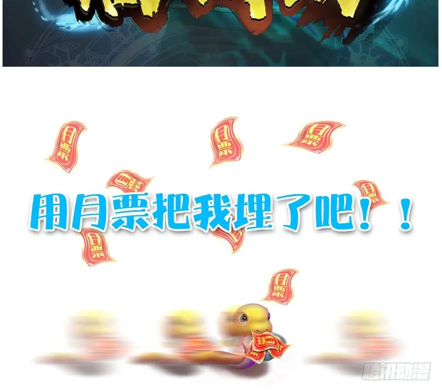 134 三圣告别？117