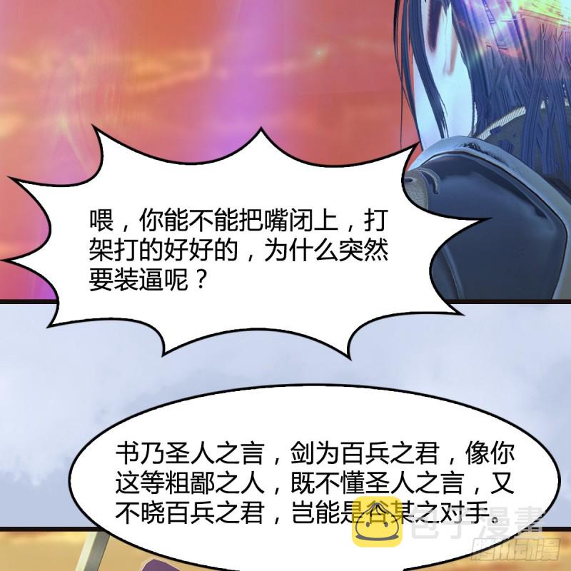 第433话：堕落魔都55