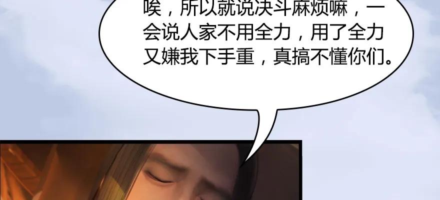 146 乔松VS戚禄（上）18