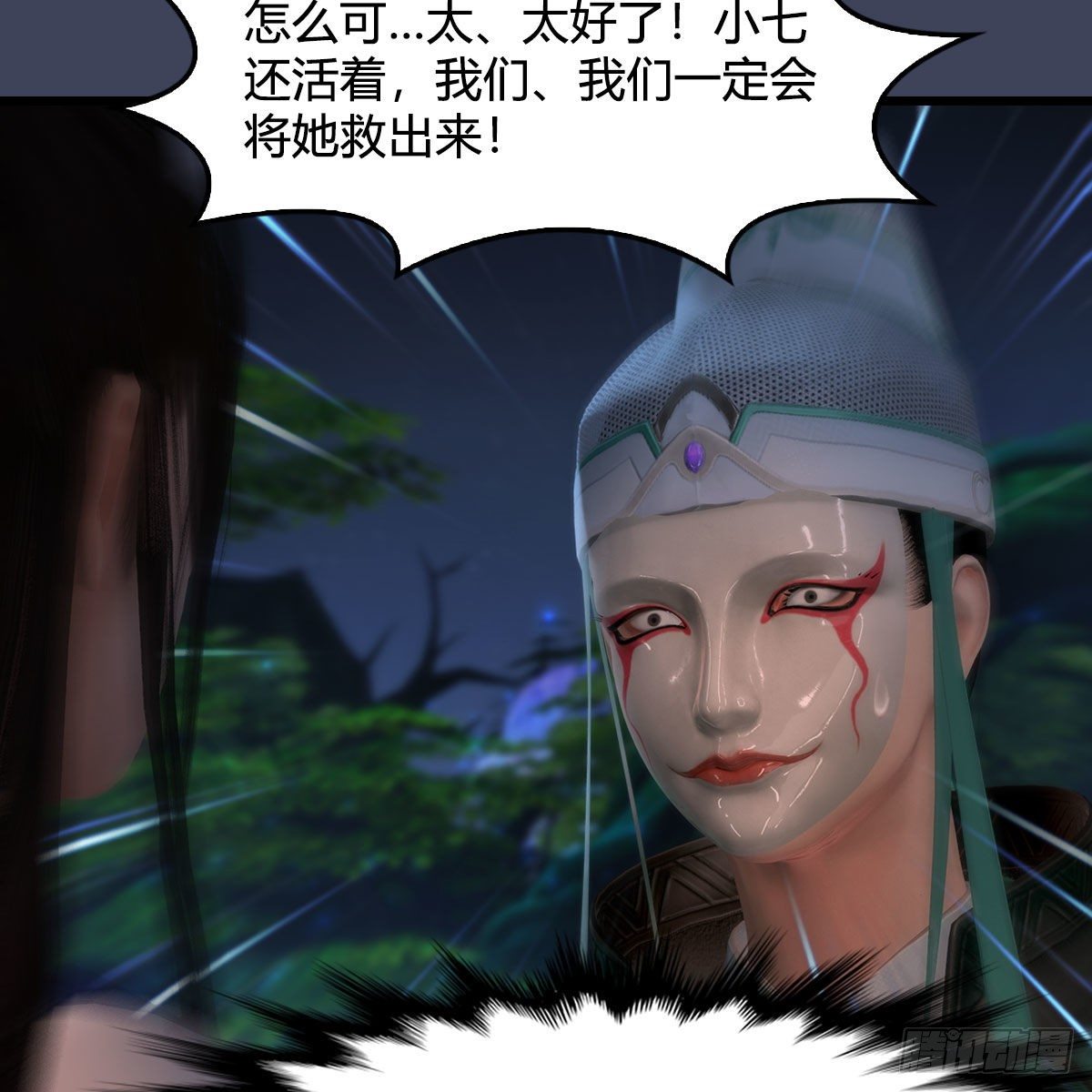 第521话：再遇丁铭37
