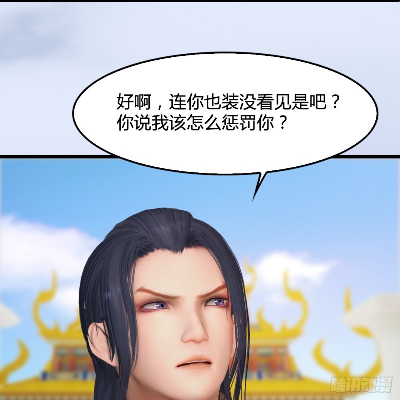 第308话：酒公子驾到37