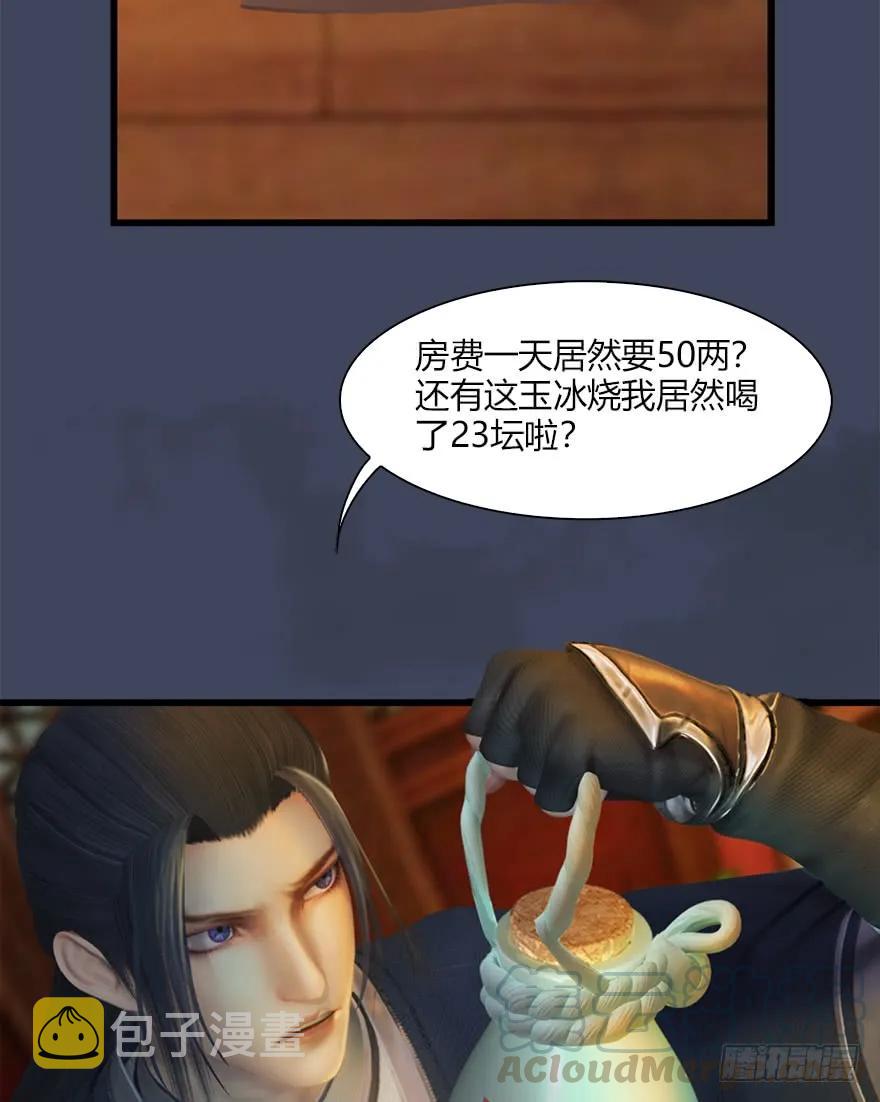 057 云宗轶事20