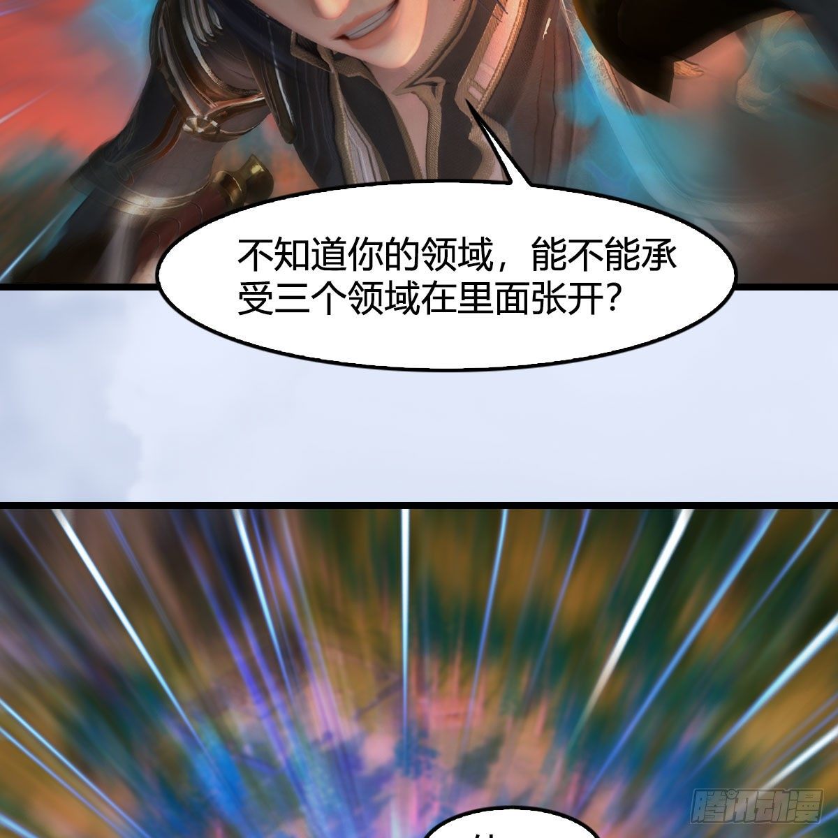 第560话：又一座黄泉遗蹟63
