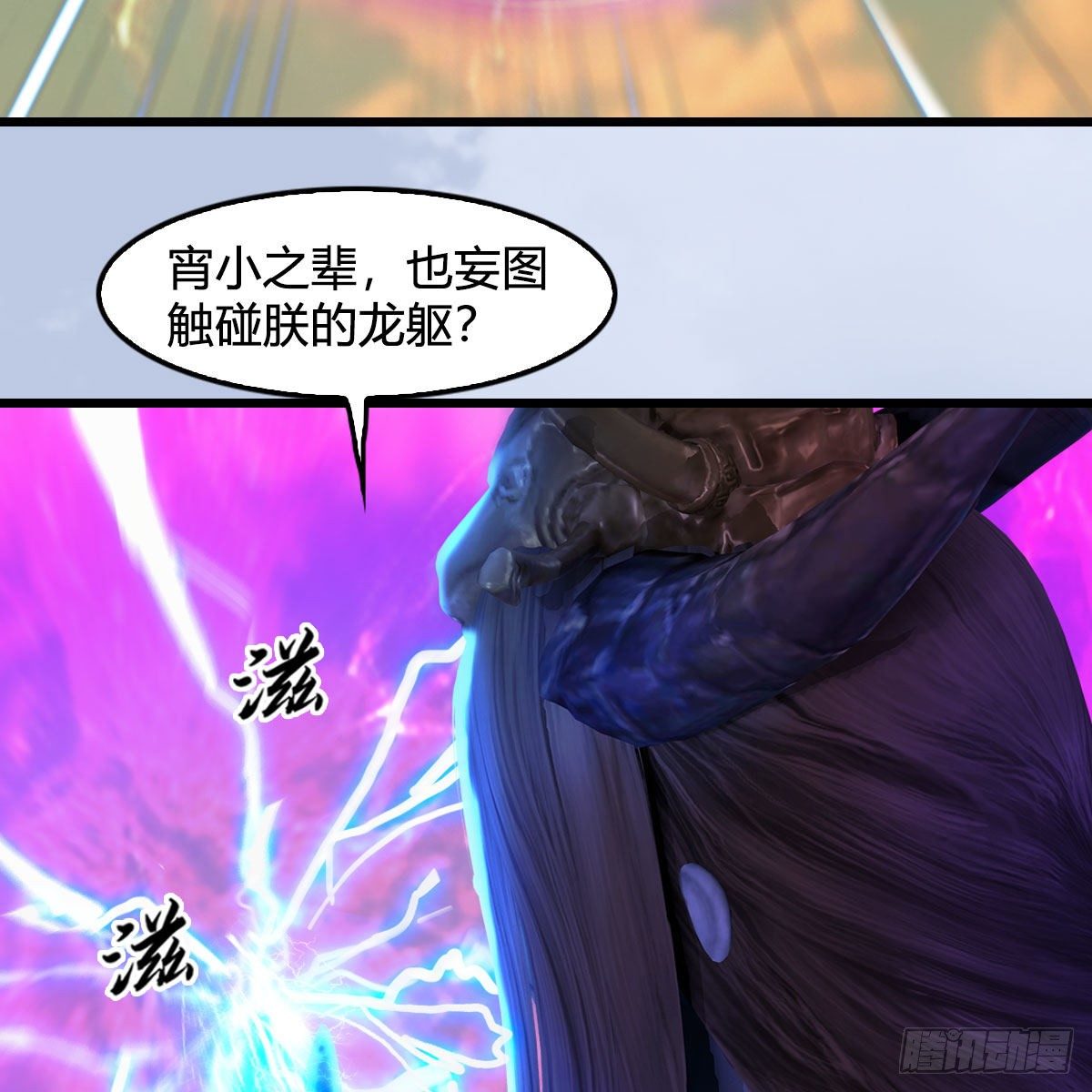 第578话：玄零度·玄女55