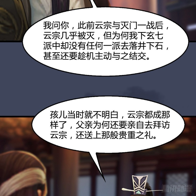 第318话：闭小月暴走21