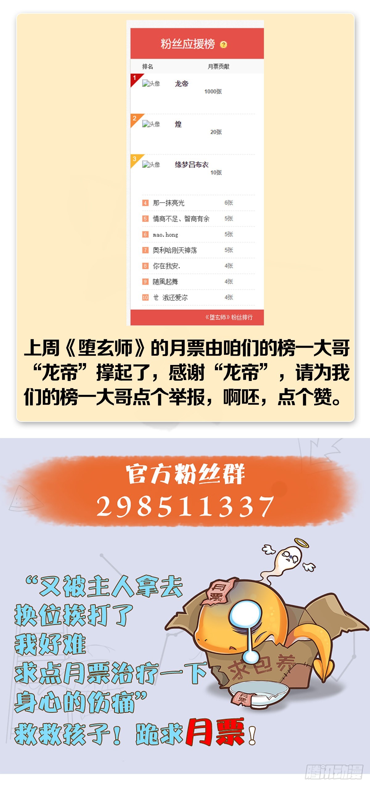 第651话：三生石被夺70