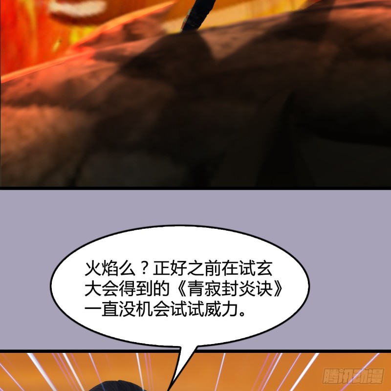 第253话：楚越VS画中仙227
