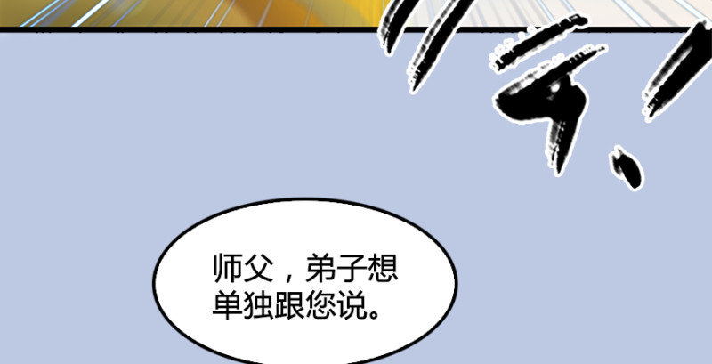 第184话：白堇坦白卧底身份75