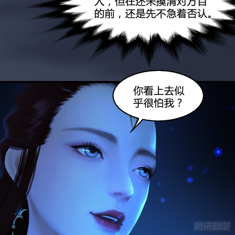 第272话：一滴九婴精血20