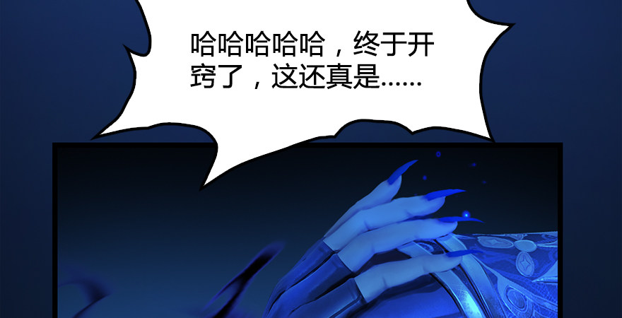 第174话 堕楚越vs林依弦98