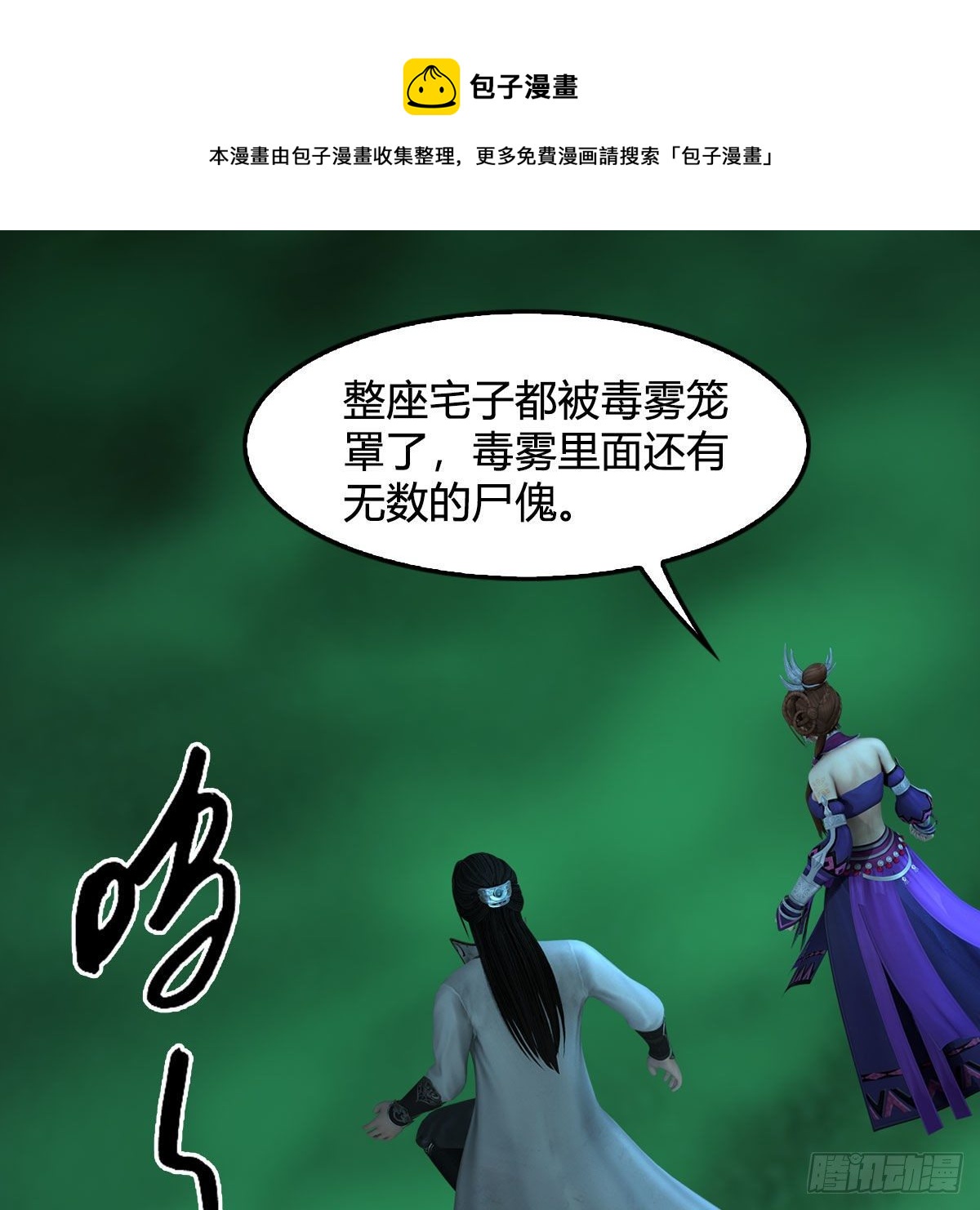 第594话：无极剑阵32