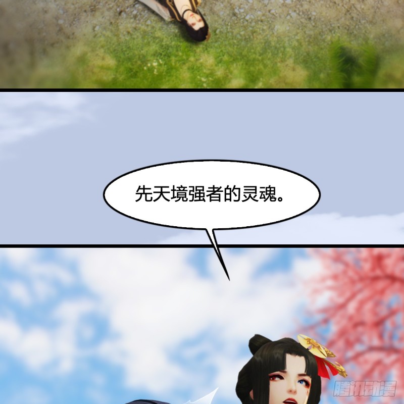 第294话：叮，您有新任务32